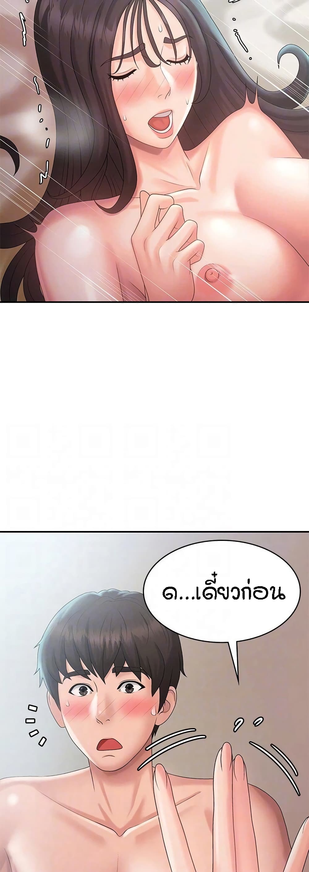 Aunt Puberty – Aunt Puberty – ตอนที่ 30 หน้า 30