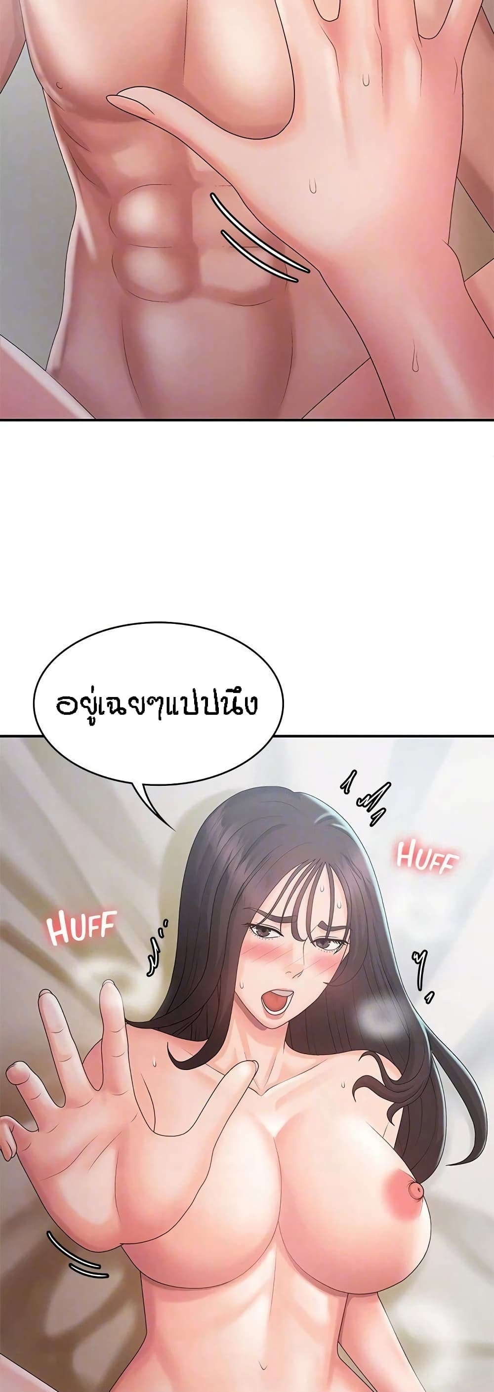 Aunt Puberty – Aunt Puberty – ตอนที่ 30 หน้า 31