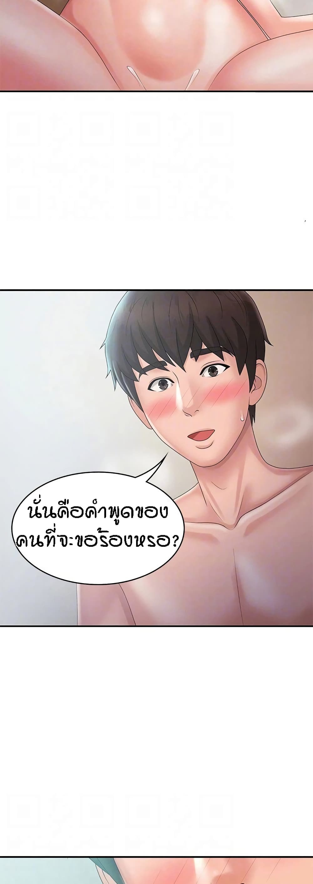Aunt Puberty – Aunt Puberty – ตอนที่ 30 หน้า 32