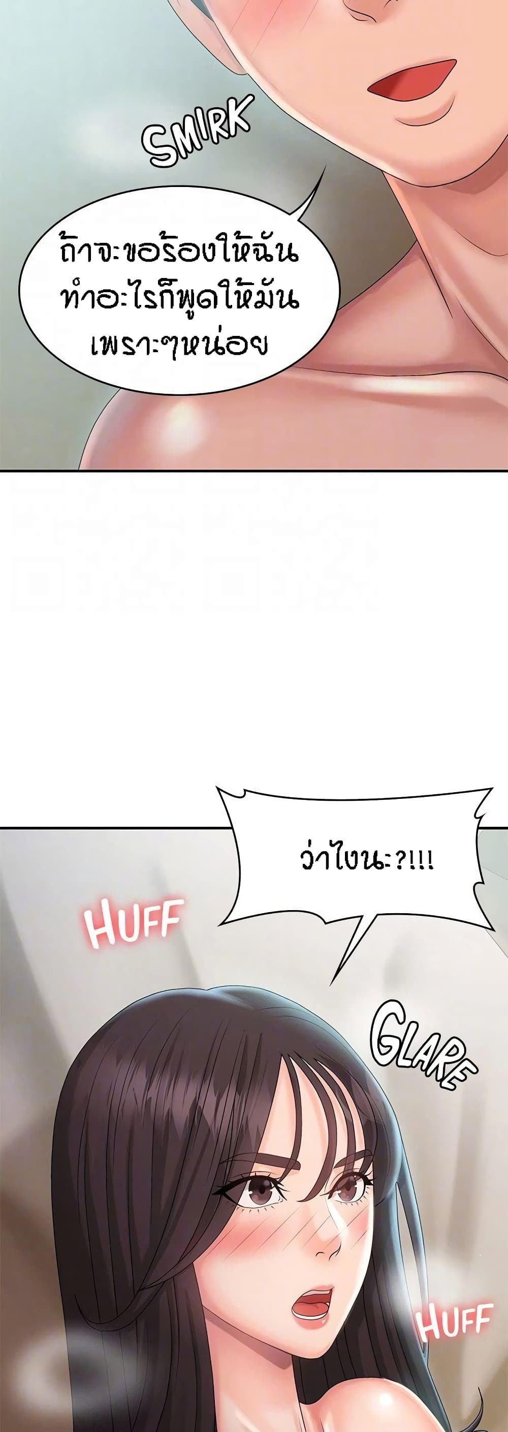 Aunt Puberty – Aunt Puberty – ตอนที่ 30 หน้า 33