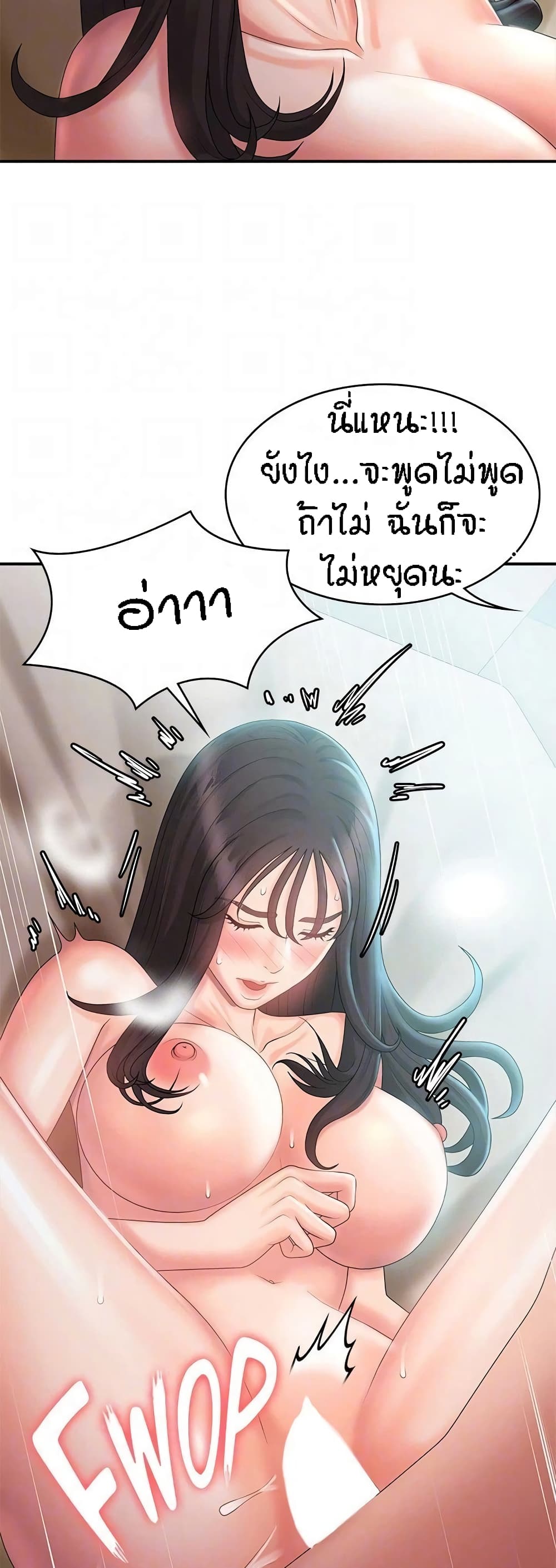 Aunt Puberty – Aunt Puberty – ตอนที่ 30 หน้า 34
