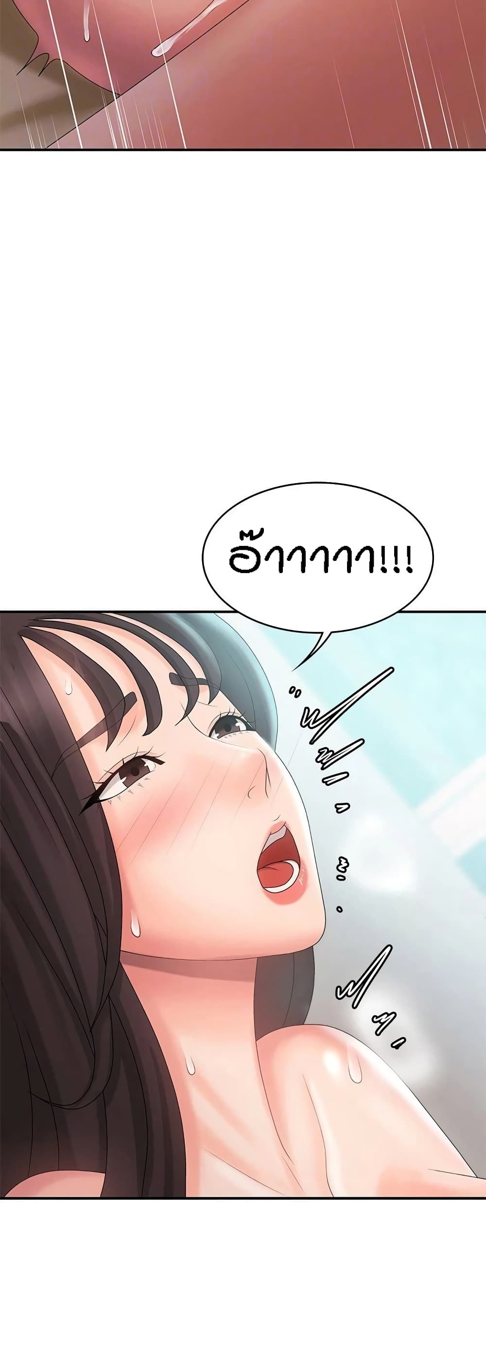 Aunt Puberty – Aunt Puberty – ตอนที่ 30 หน้า 35