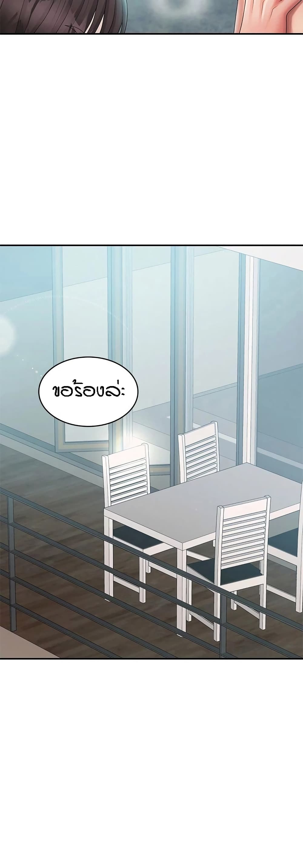 Aunt Puberty – Aunt Puberty – ตอนที่ 30 หน้า 38