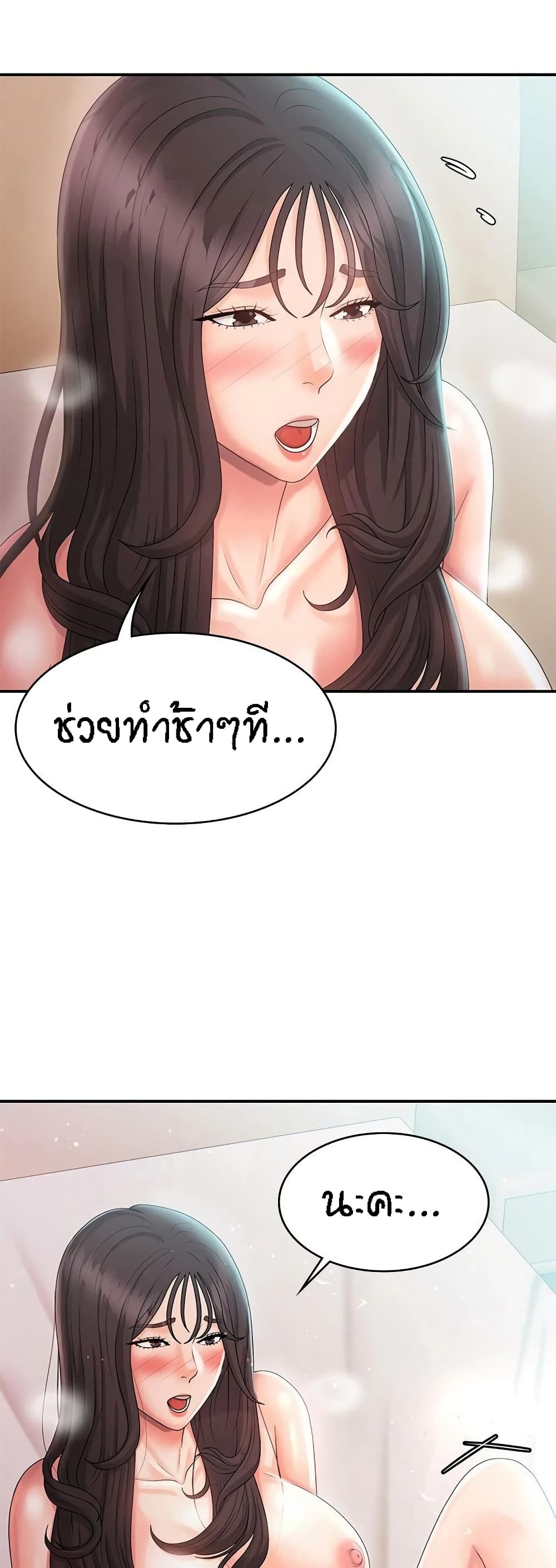 Aunt Puberty – Aunt Puberty – ตอนที่ 30 หน้า 39