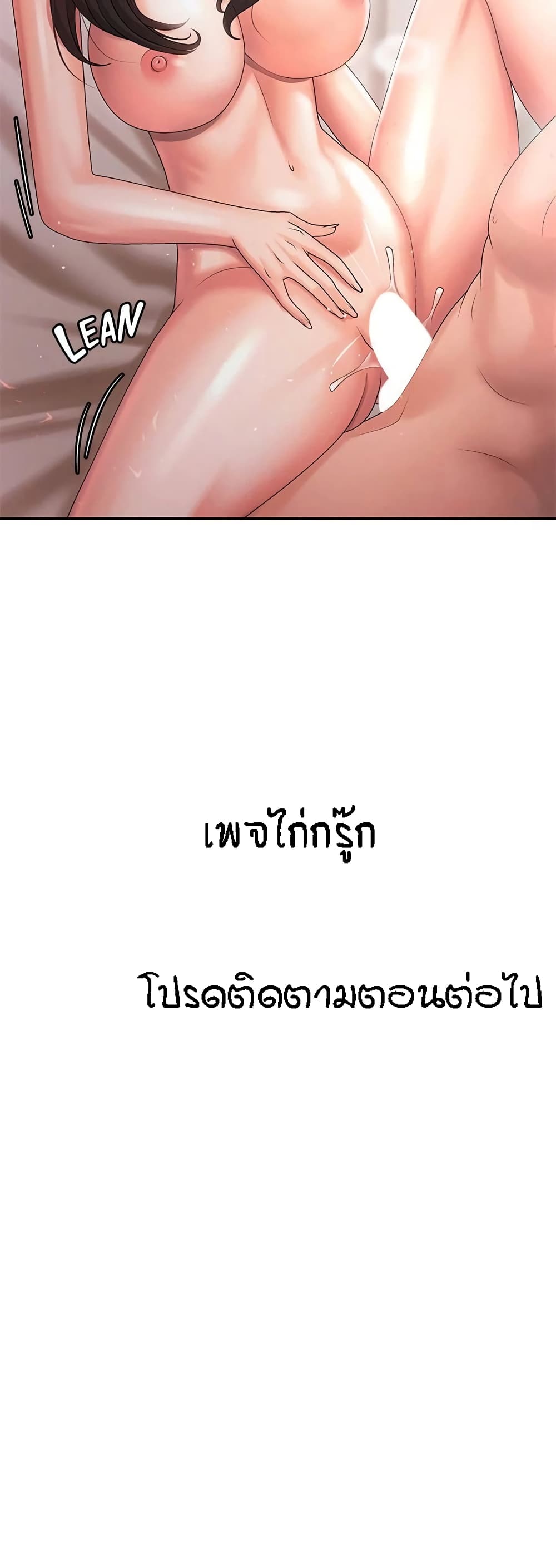 Aunt Puberty – Aunt Puberty – ตอนที่ 30 หน้า 40