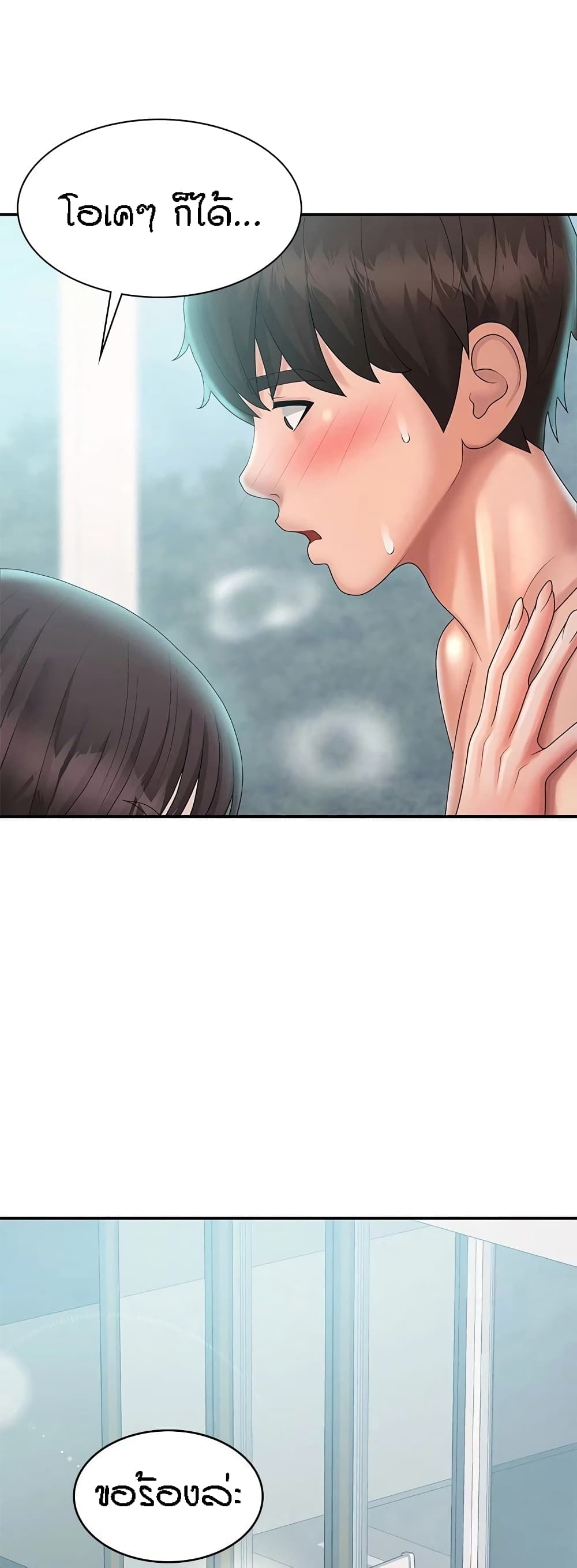 Aunt Puberty – Aunt Puberty – ตอนที่ 31 หน้า 1