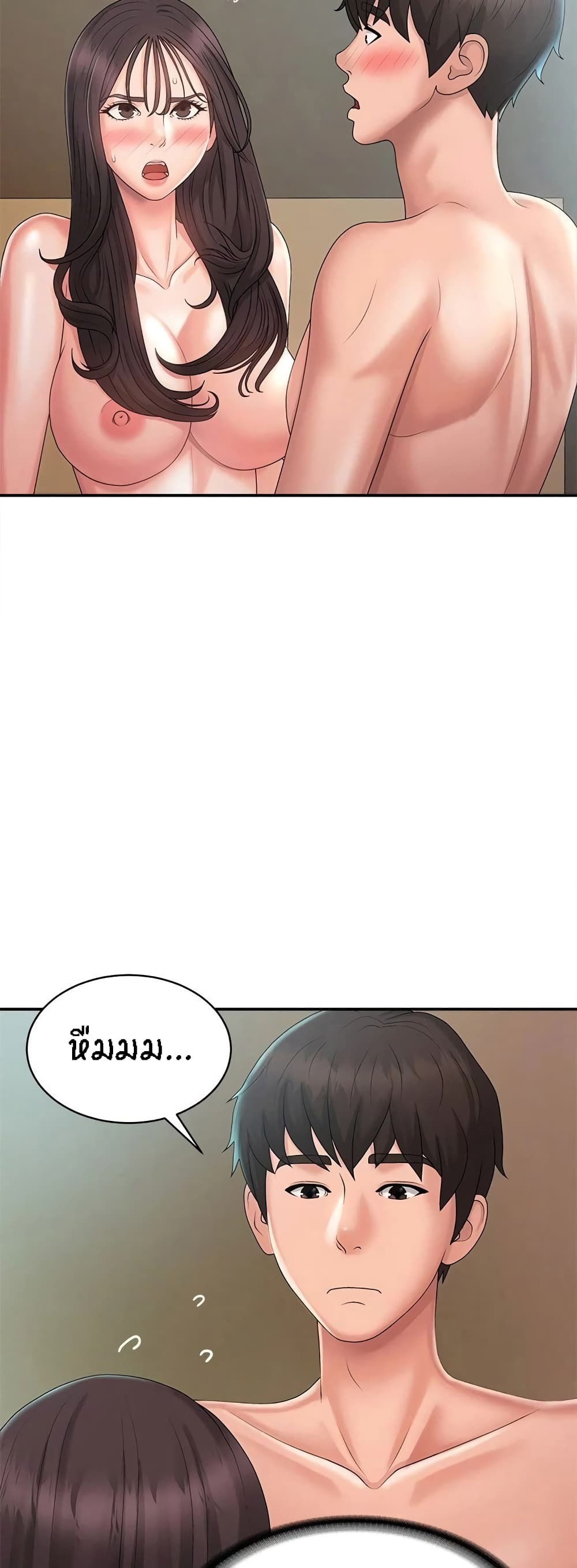Aunt Puberty – Aunt Puberty – ตอนที่ 31 หน้า 6