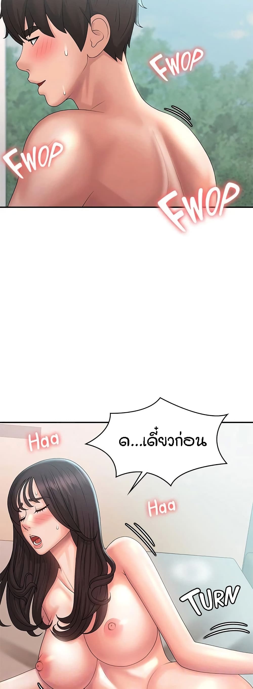 Aunt Puberty – Aunt Puberty – ตอนที่ 31 หน้า 11