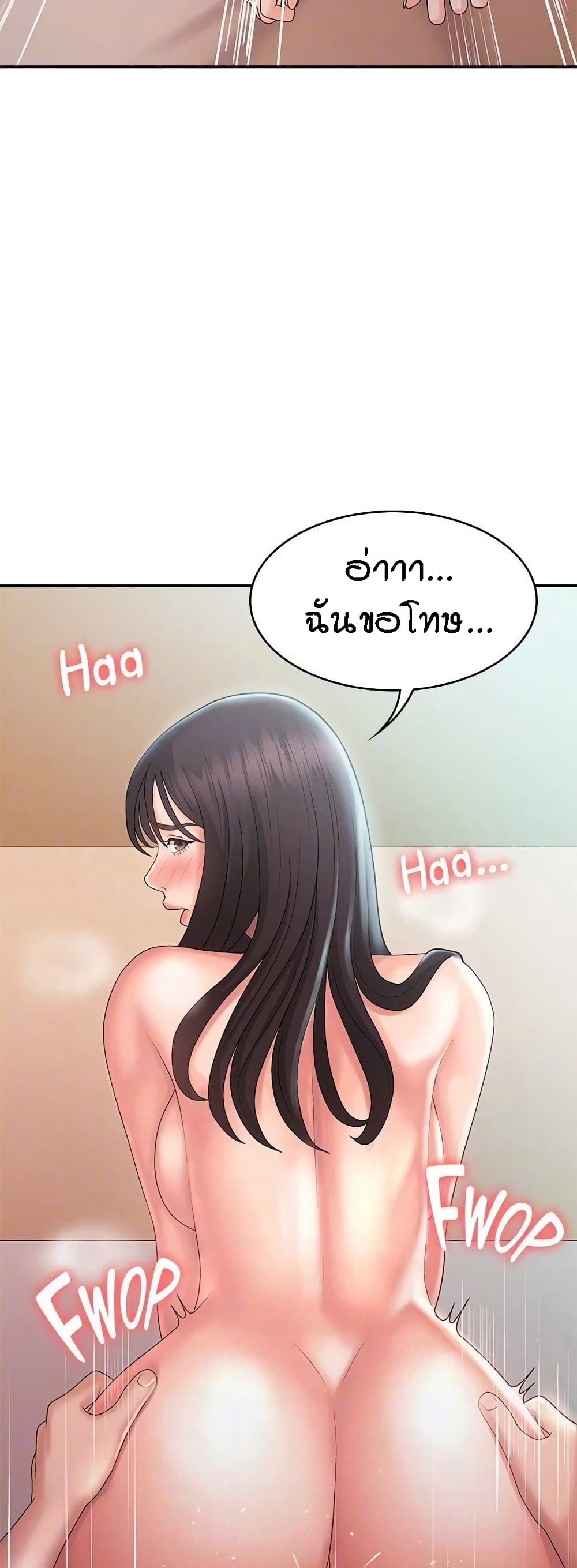 Aunt Puberty – Aunt Puberty – ตอนที่ 31 หน้า 14