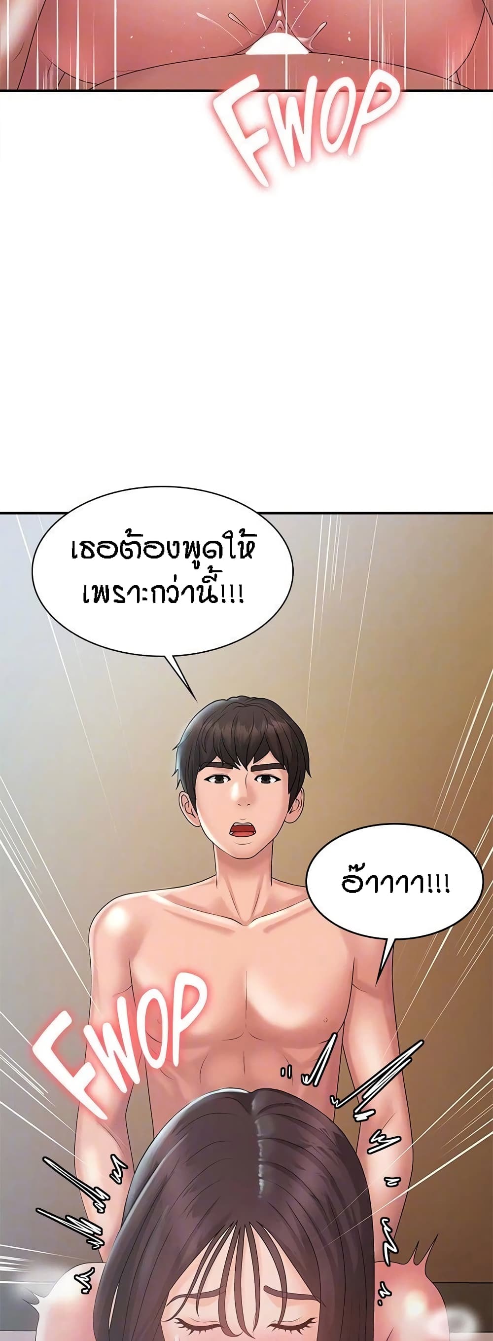 Aunt Puberty – Aunt Puberty – ตอนที่ 31 หน้า 15