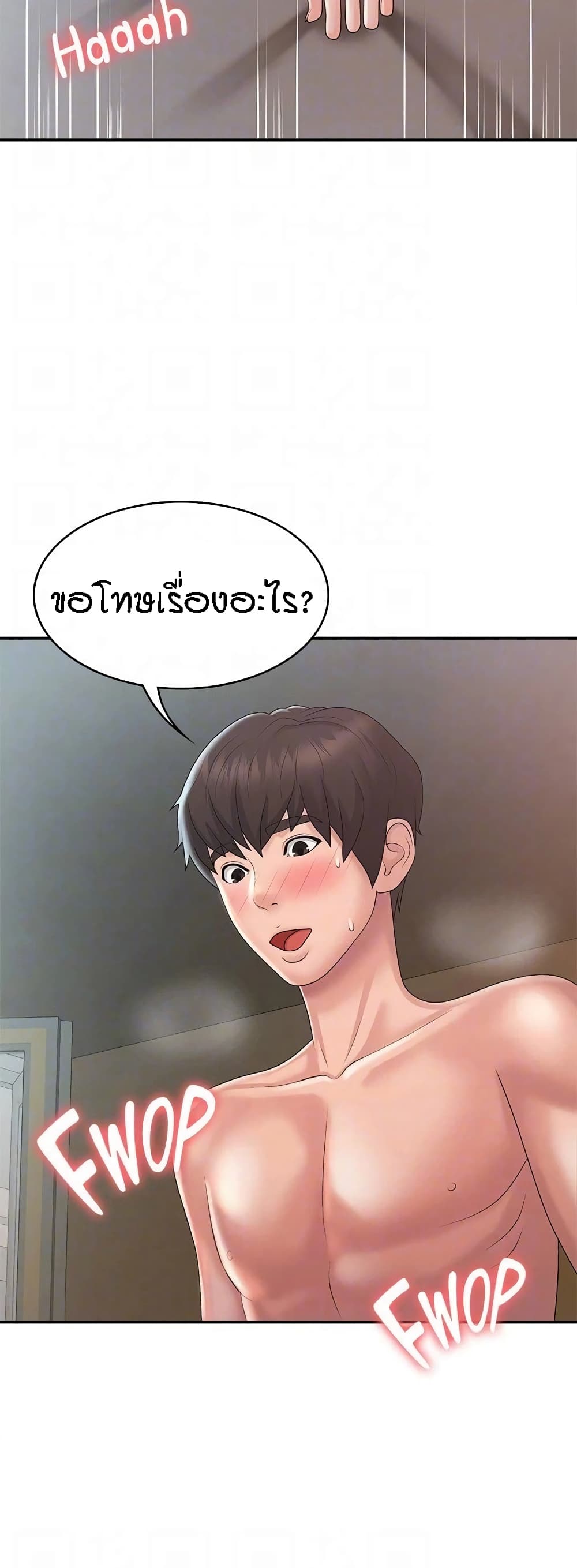 Aunt Puberty – Aunt Puberty – ตอนที่ 31 หน้า 17
