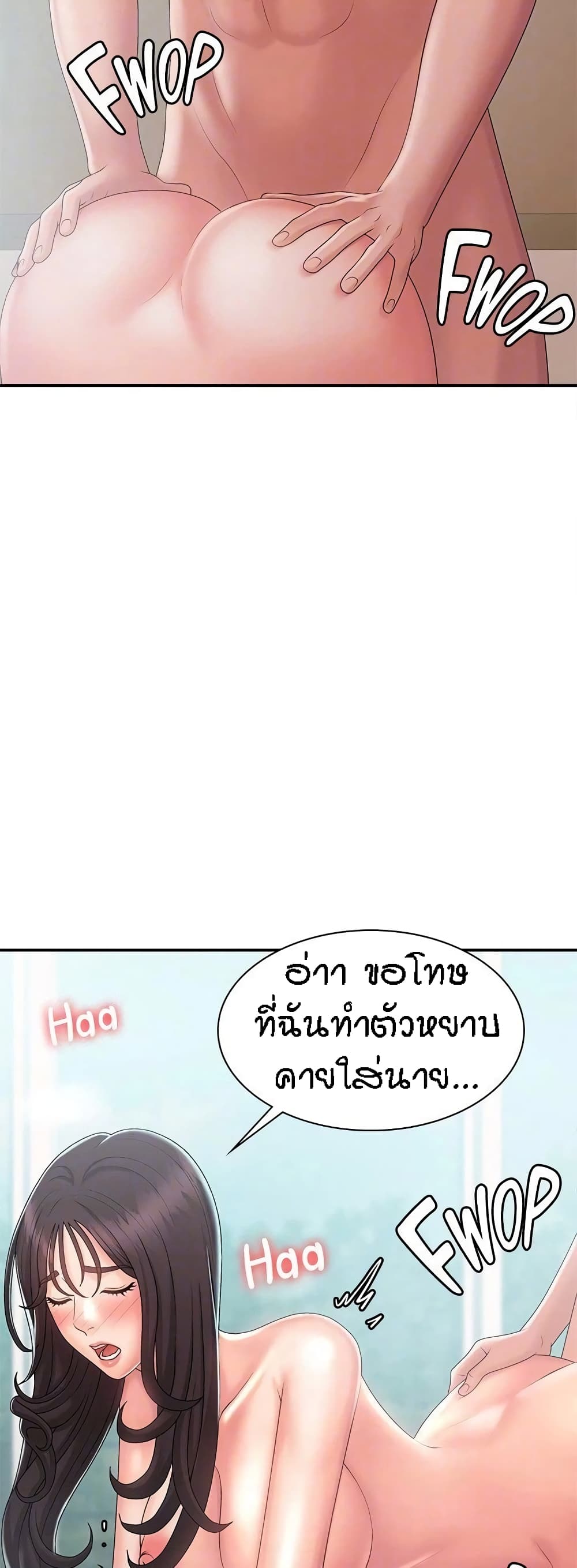 Aunt Puberty – Aunt Puberty – ตอนที่ 31 หน้า 21