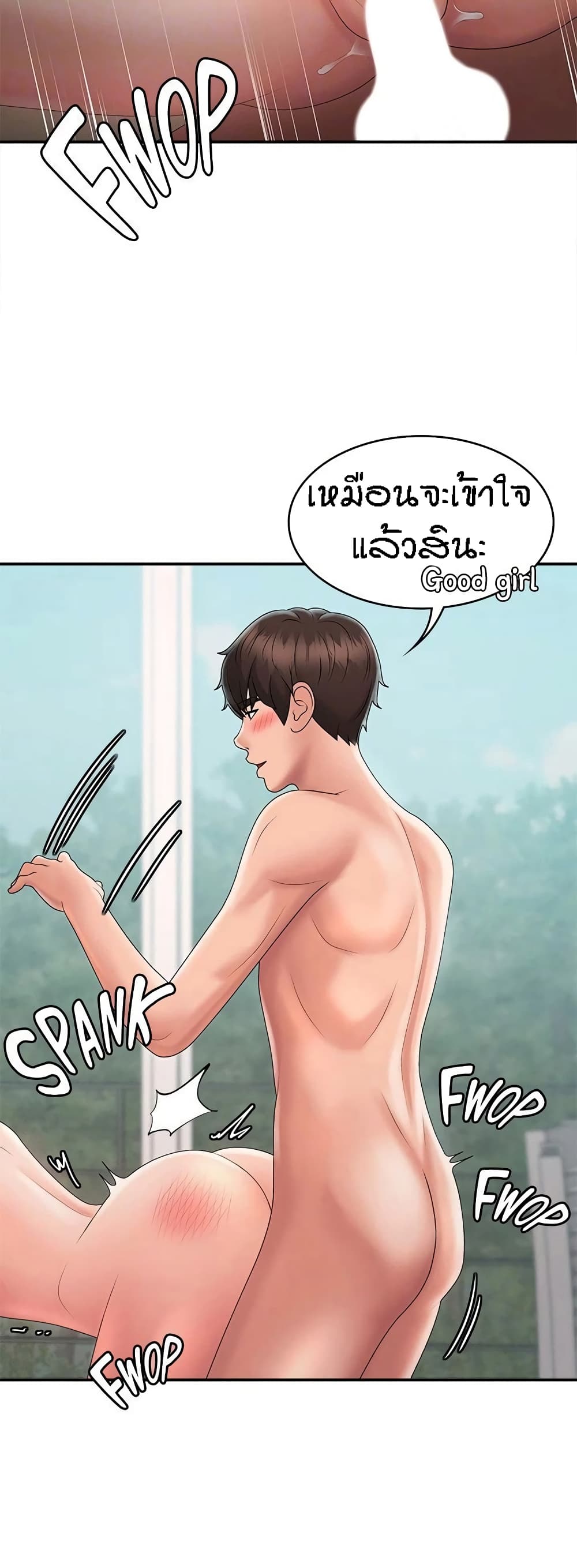 Aunt Puberty – Aunt Puberty – ตอนที่ 31 หน้า 24