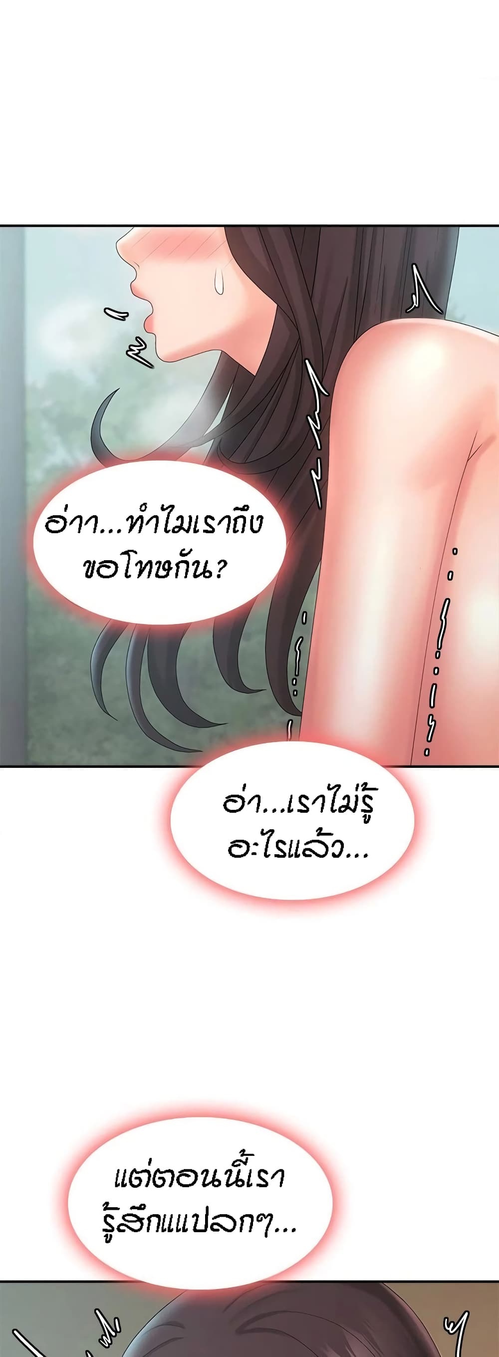 Aunt Puberty – Aunt Puberty – ตอนที่ 31 หน้า 25