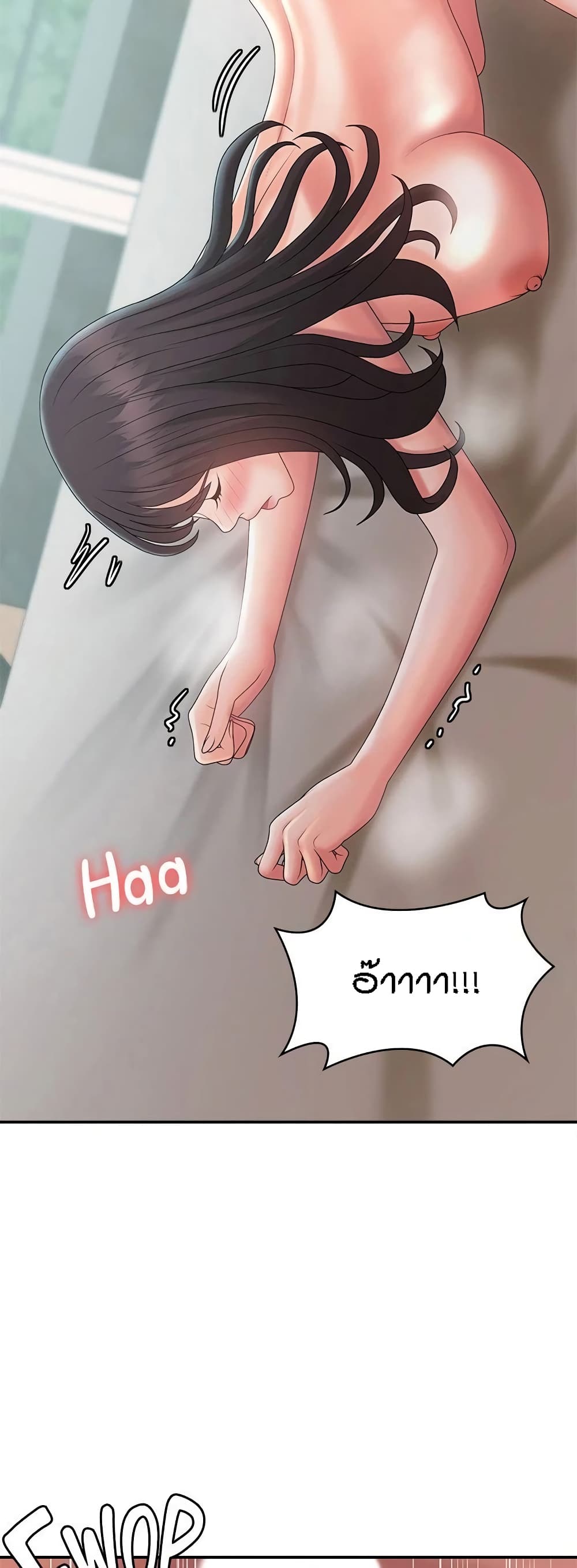 Aunt Puberty – Aunt Puberty – ตอนที่ 31 หน้า 27