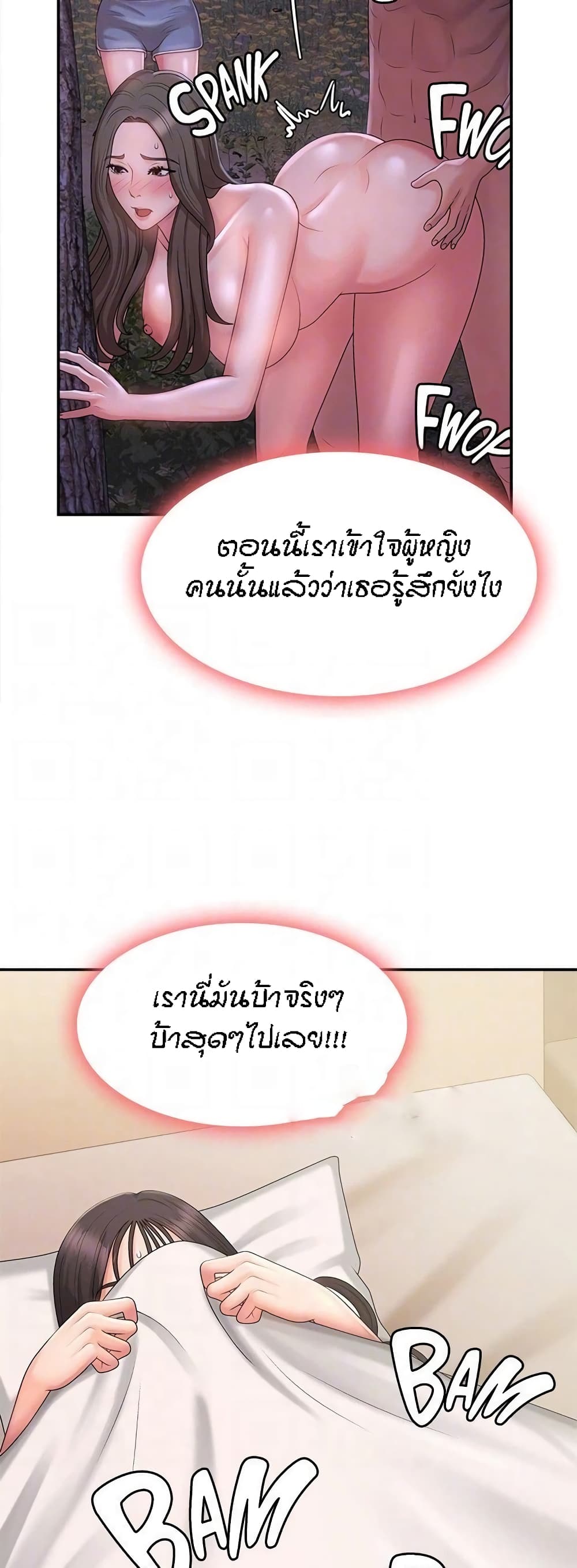 Aunt Puberty – Aunt Puberty – ตอนที่ 31 หน้า 39