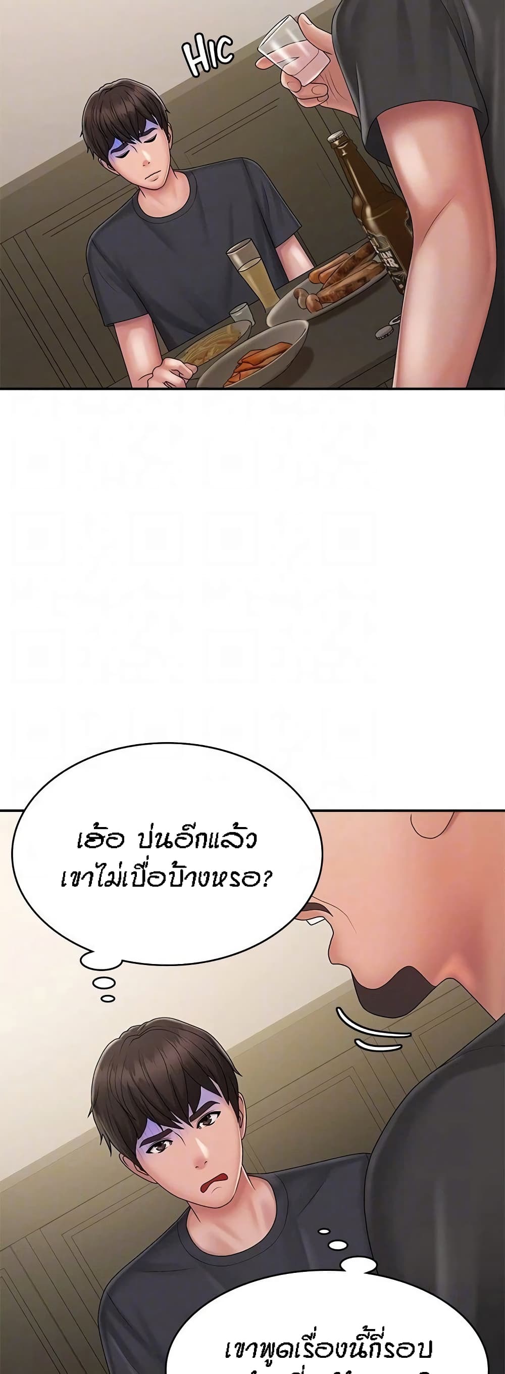 Aunt Puberty – Aunt Puberty – ตอนที่ 31 หน้า 43