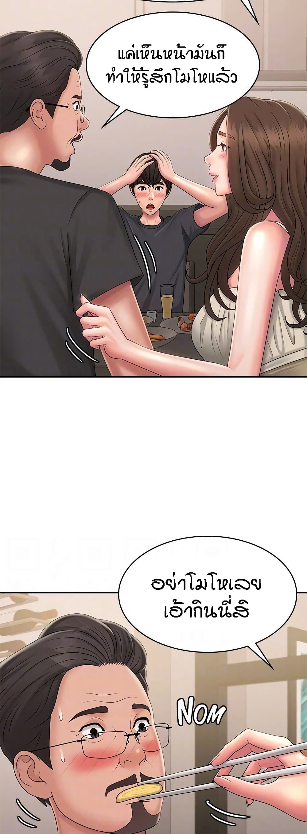 Aunt Puberty – Aunt Puberty – ตอนที่ 31 หน้า 45