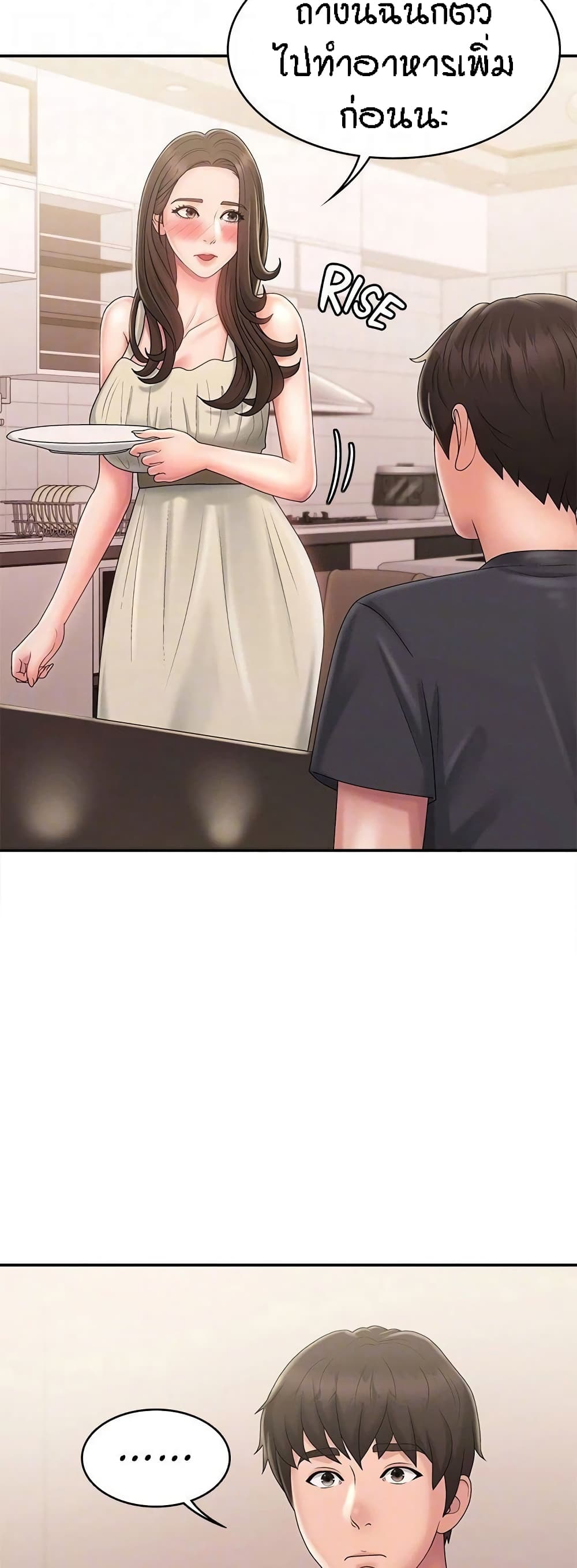 Aunt Puberty – Aunt Puberty – ตอนที่ 31 หน้า 47