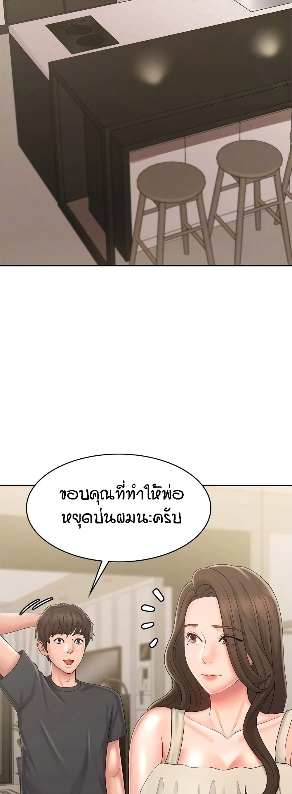 Aunt Puberty – Aunt Puberty – ตอนที่ 31 หน้า 49