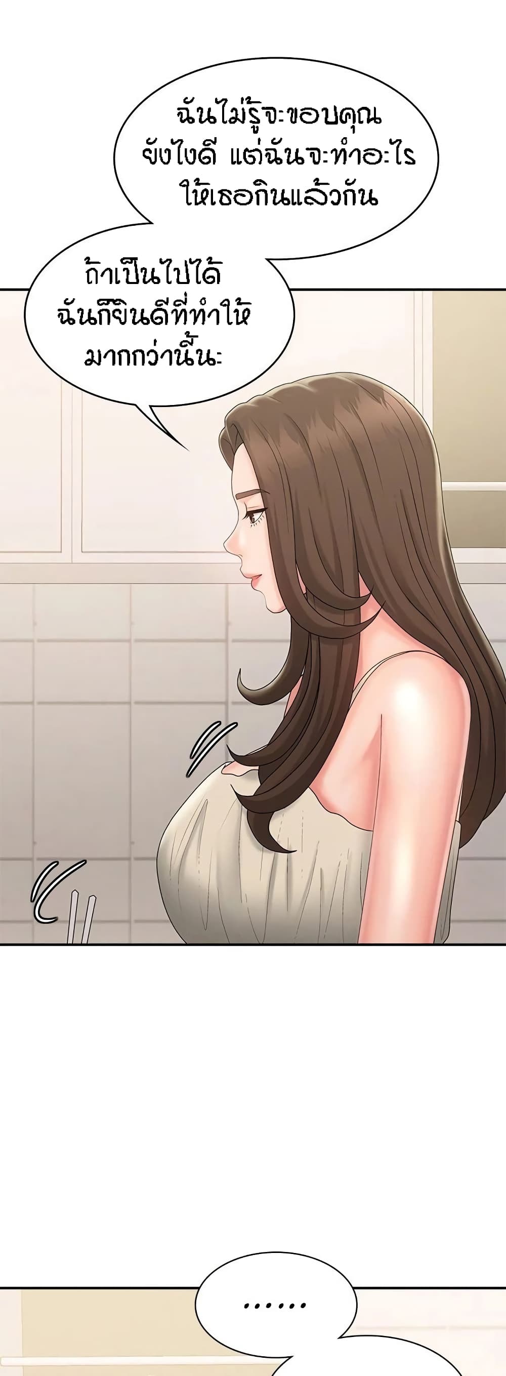 Aunt Puberty – Aunt Puberty – ตอนที่ 31 หน้า 51