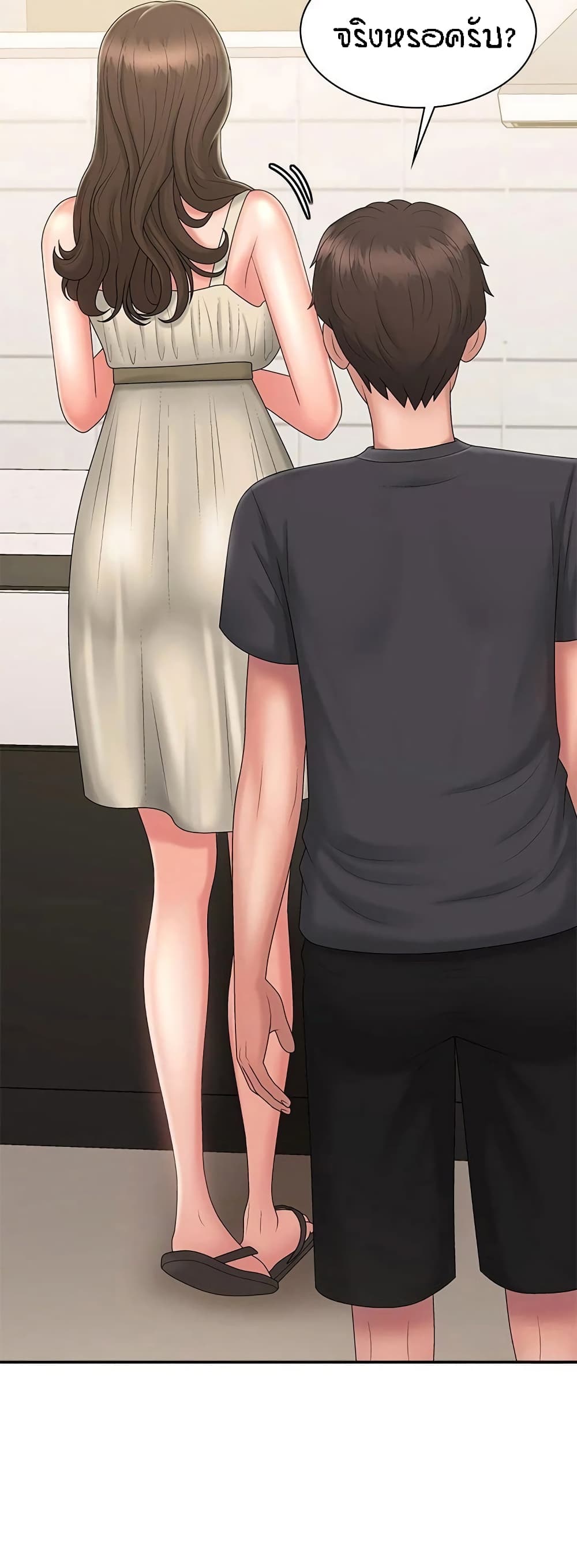 Aunt Puberty – Aunt Puberty – ตอนที่ 31 หน้า 52