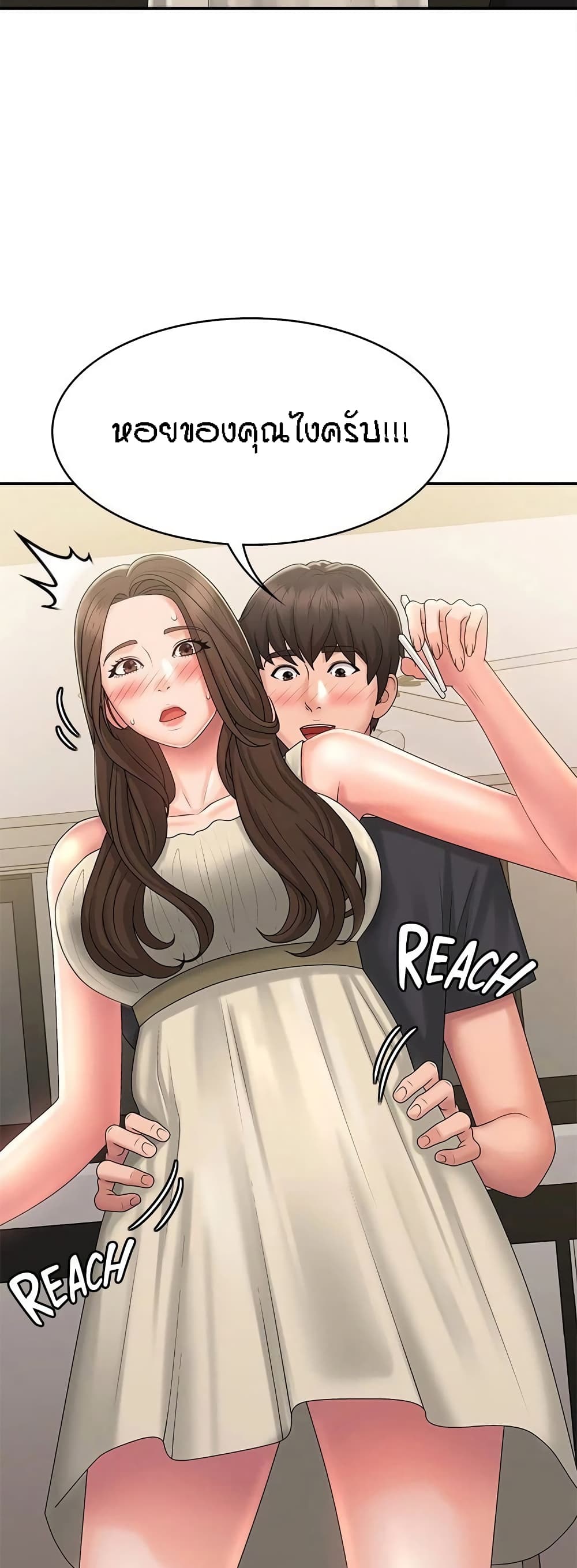 Aunt Puberty – Aunt Puberty – ตอนที่ 31 หน้า 55