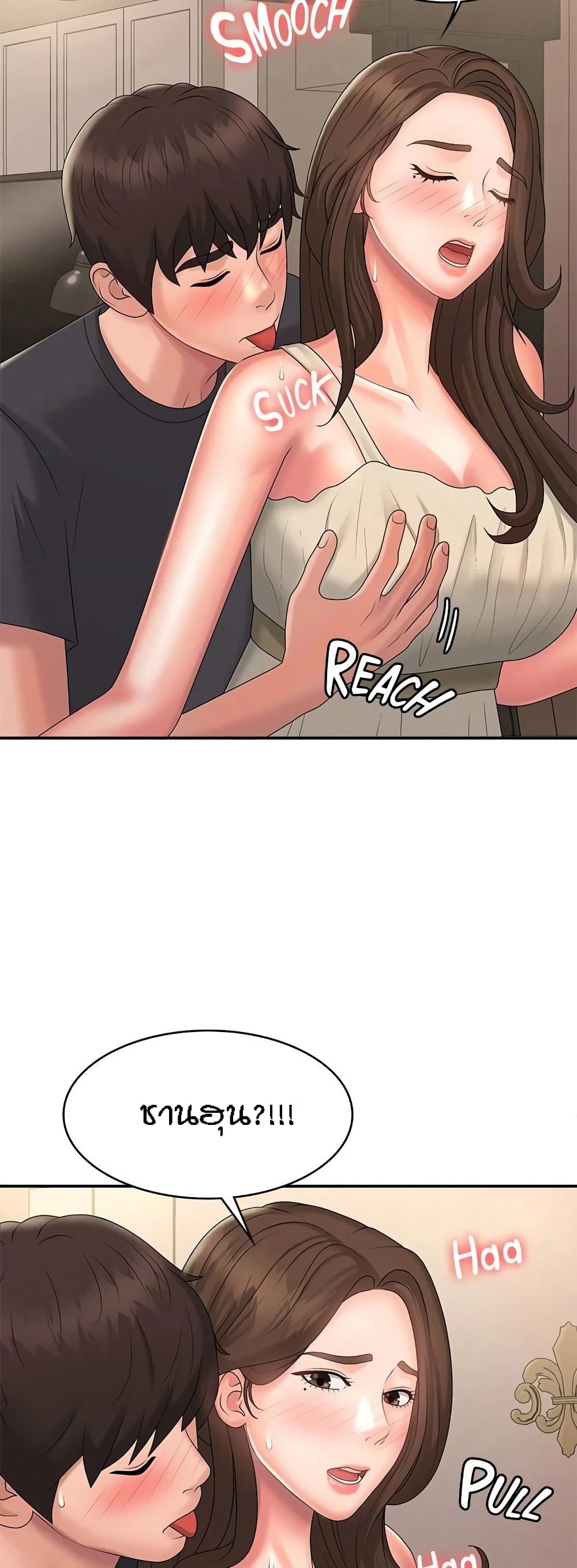 Aunt Puberty – Aunt Puberty – ตอนที่ 31 หน้า 57