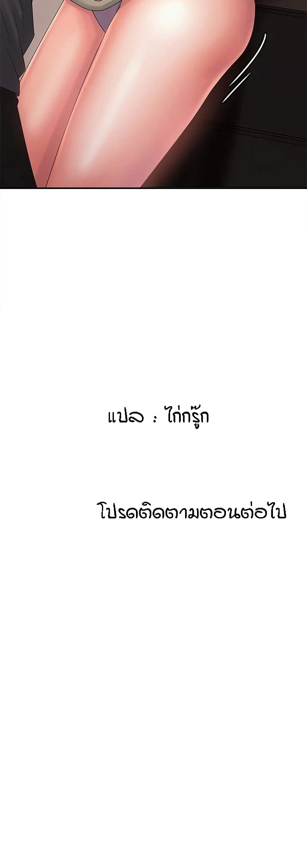 Aunt Puberty – Aunt Puberty – ตอนที่ 31 หน้า 60