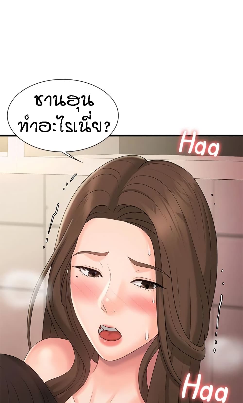 Aunt Puberty – Aunt Puberty – ตอนที่ 32 หน้า 3