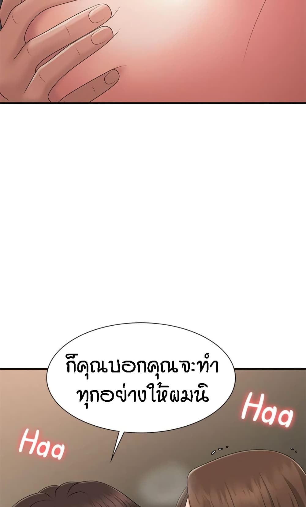 Aunt Puberty – Aunt Puberty – ตอนที่ 32 หน้า 5