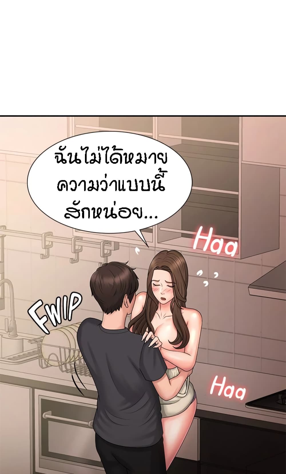 Aunt Puberty – Aunt Puberty – ตอนที่ 32 หน้า 7