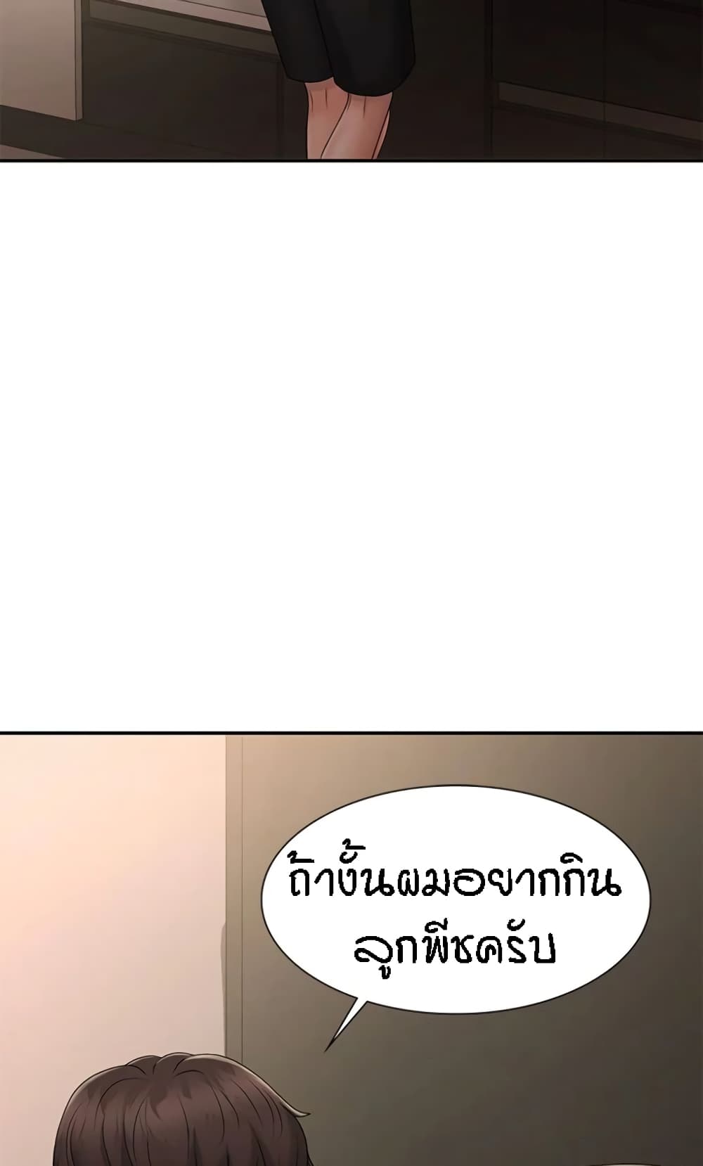 Aunt Puberty – Aunt Puberty – ตอนที่ 32 หน้า 8