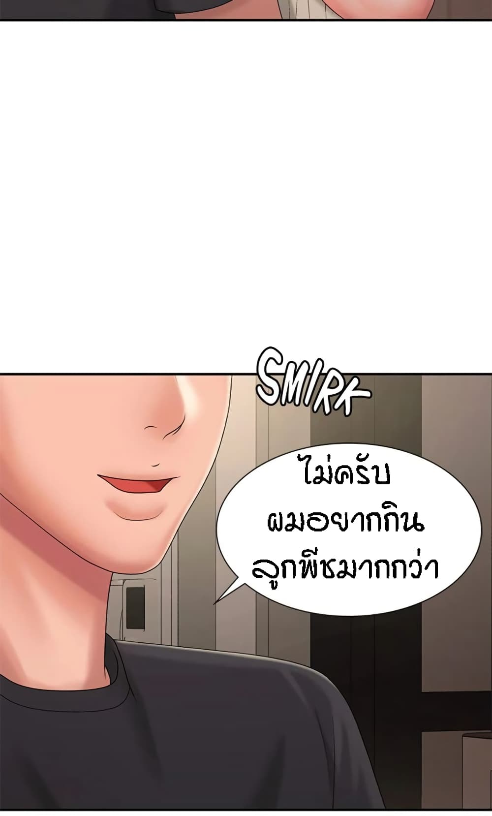 Aunt Puberty – Aunt Puberty – ตอนที่ 32 หน้า 11