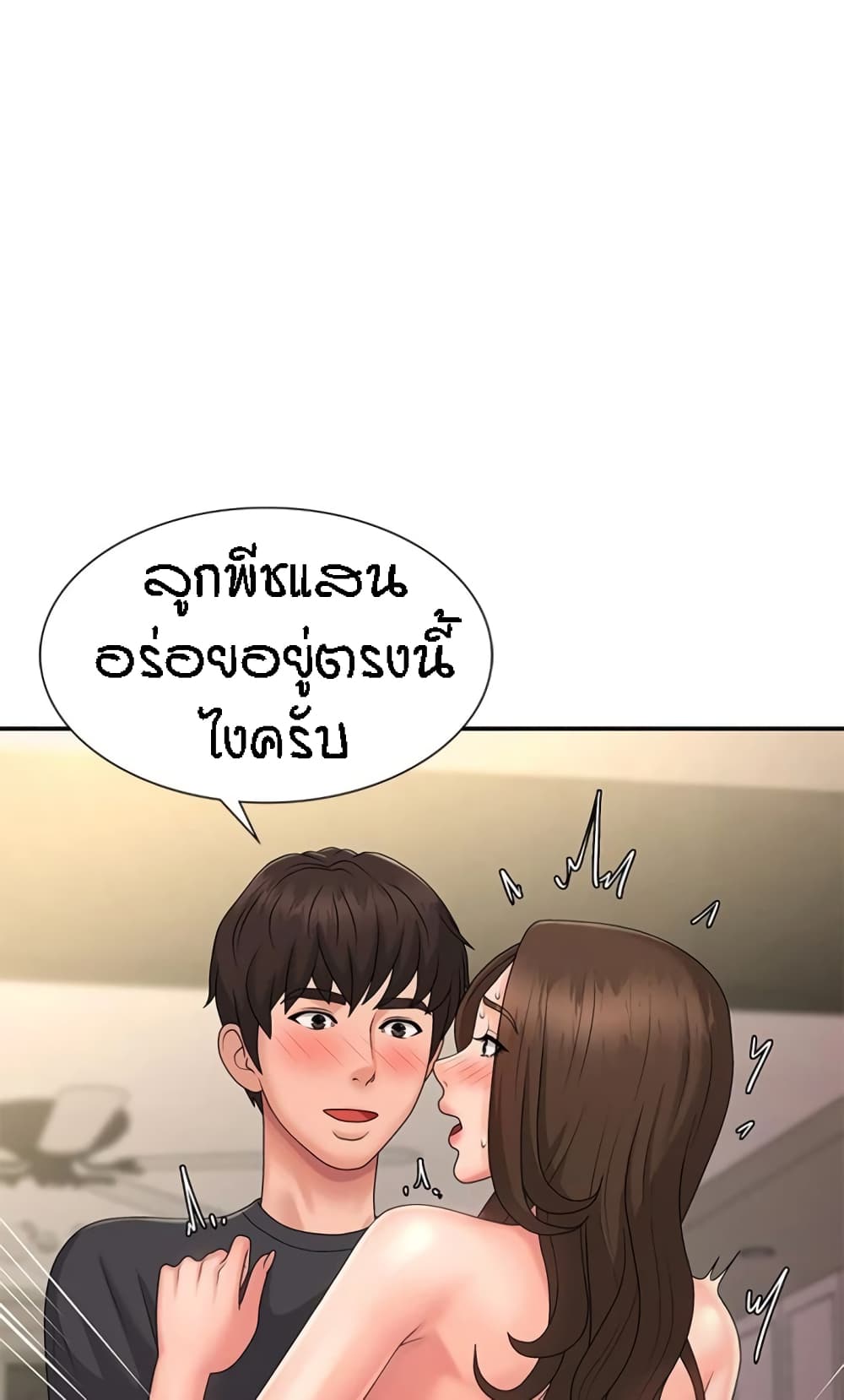 Aunt Puberty – Aunt Puberty – ตอนที่ 32 หน้า 12