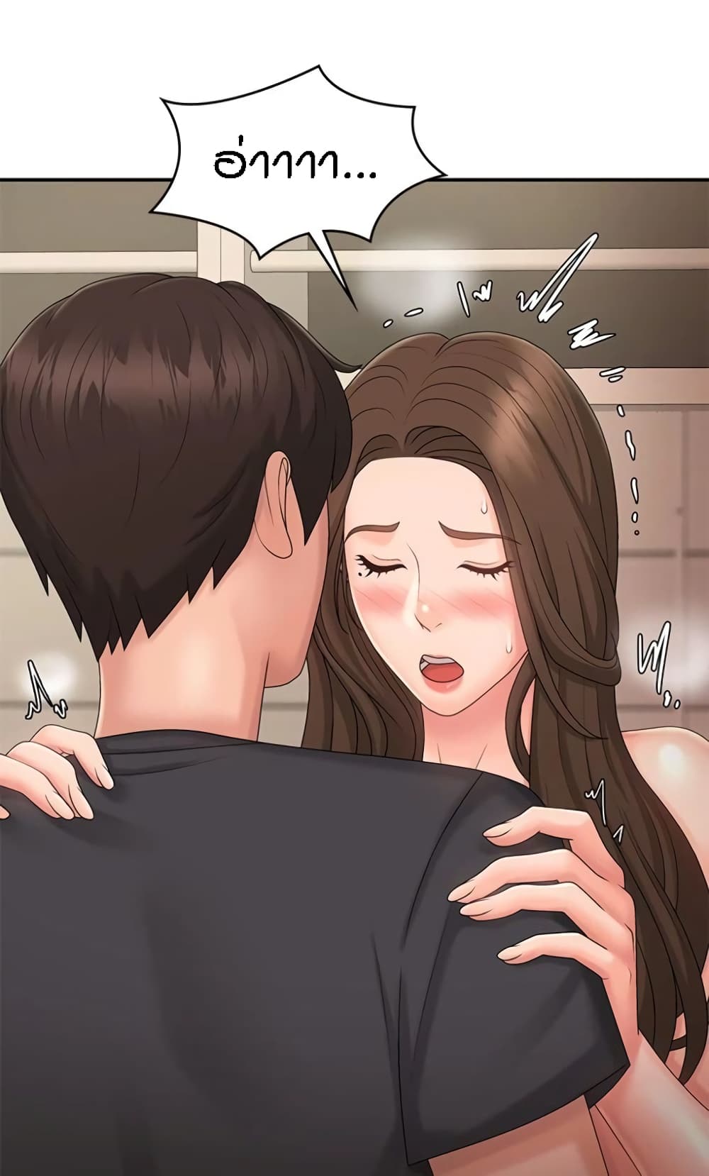 Aunt Puberty – Aunt Puberty – ตอนที่ 32 หน้า 15