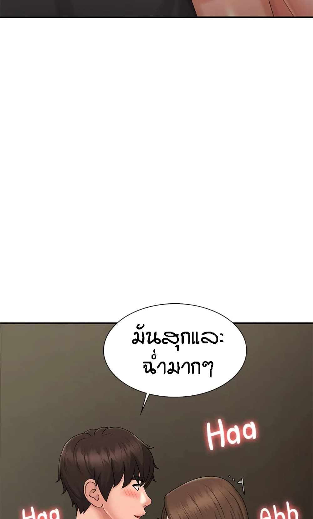 Aunt Puberty – Aunt Puberty – ตอนที่ 32 หน้า 16