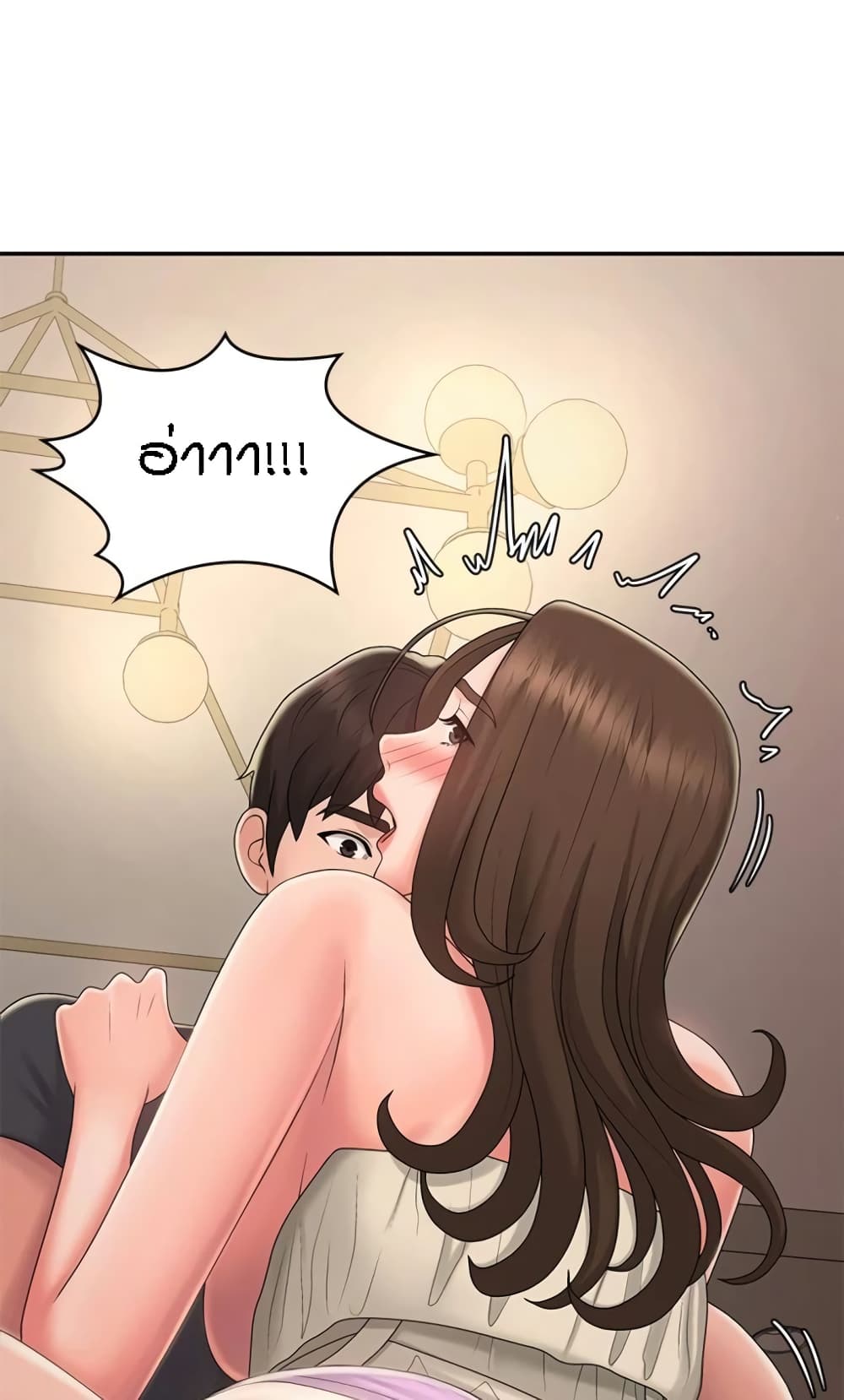 Aunt Puberty – Aunt Puberty – ตอนที่ 32 หน้า 18