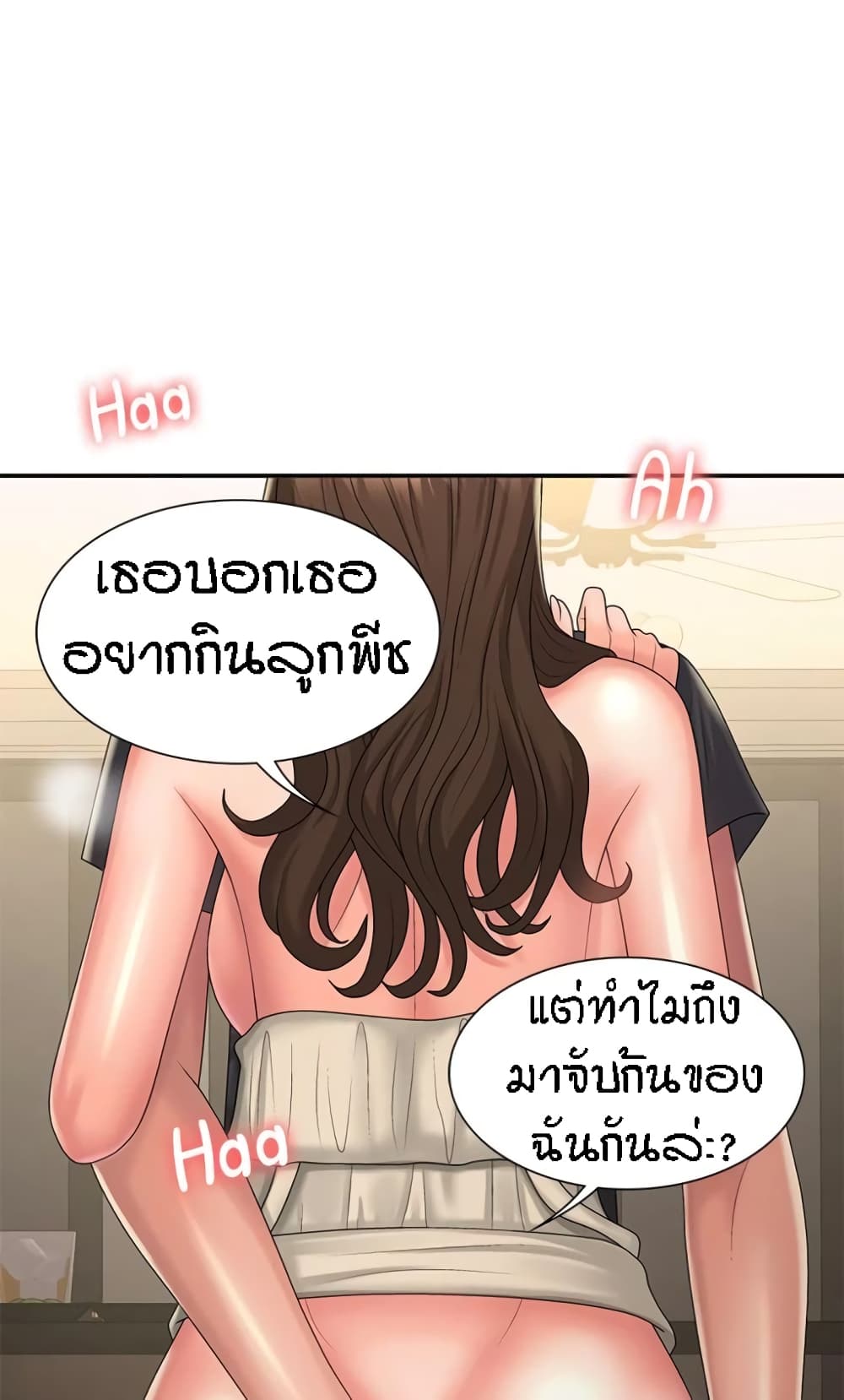 Aunt Puberty – Aunt Puberty – ตอนที่ 32 หน้า 21