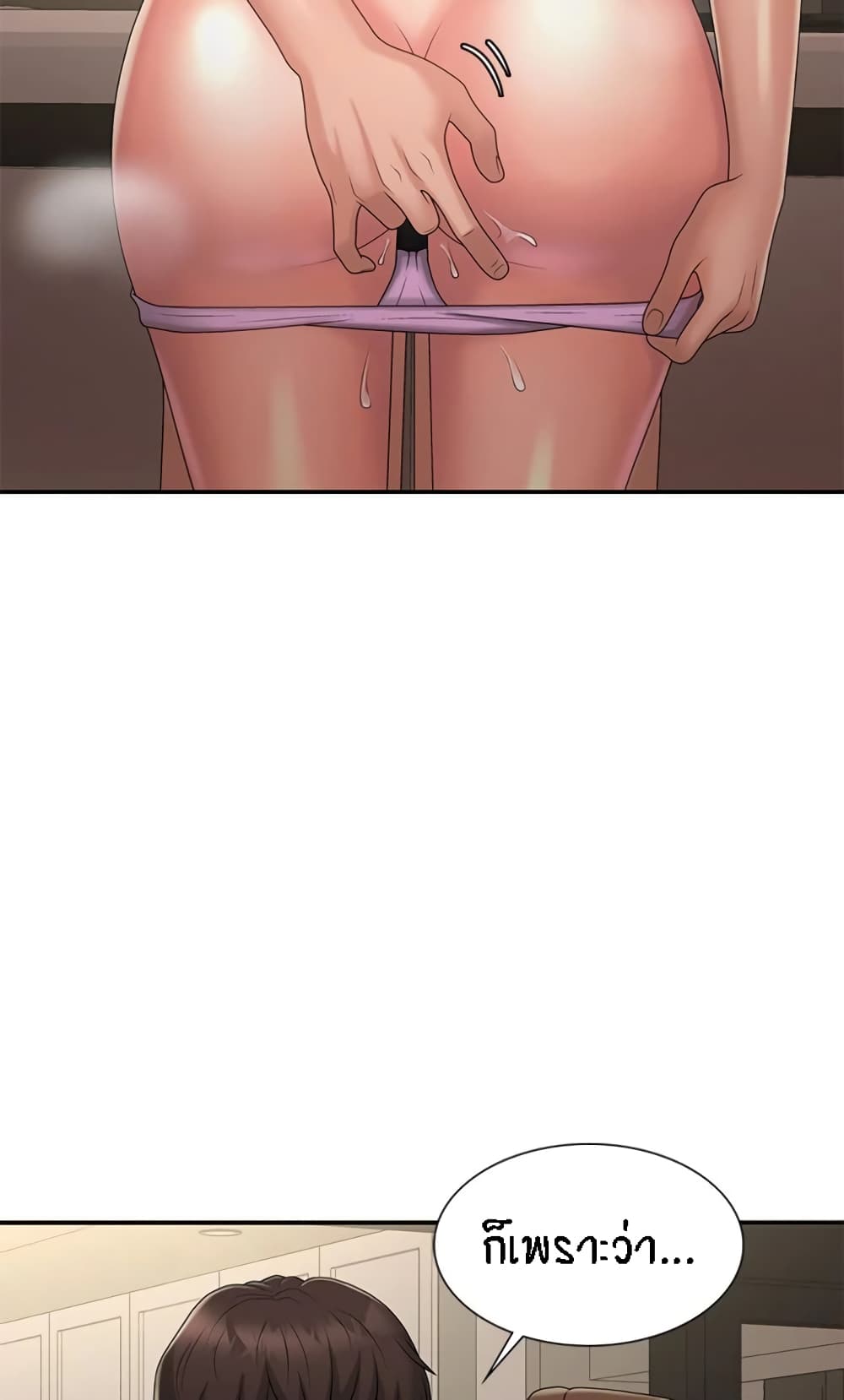 Aunt Puberty – Aunt Puberty – ตอนที่ 32 หน้า 22