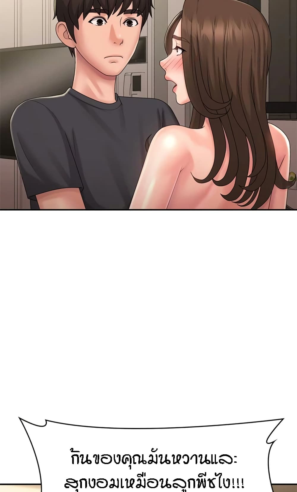 Aunt Puberty – Aunt Puberty – ตอนที่ 32 หน้า 23