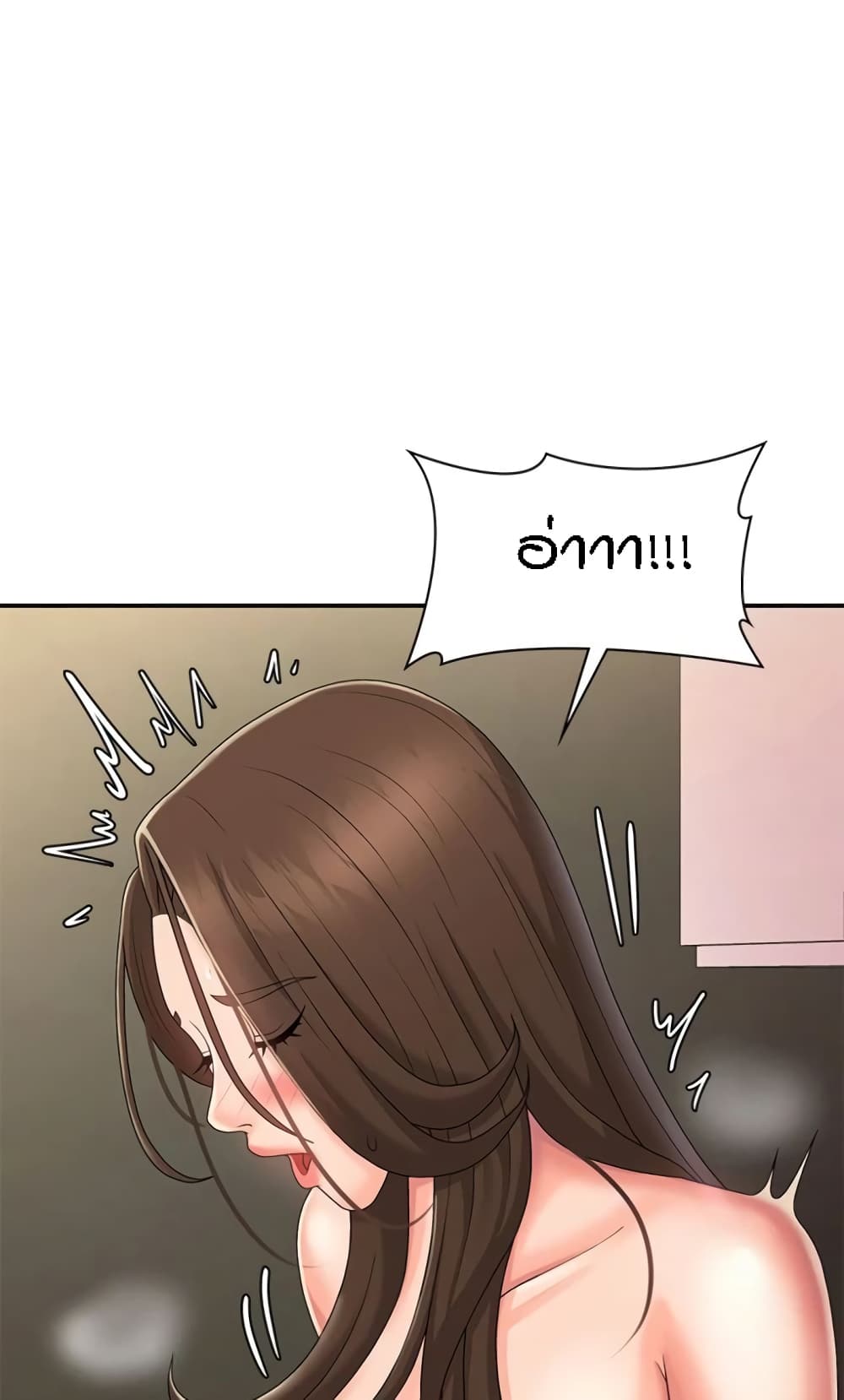 Aunt Puberty – Aunt Puberty – ตอนที่ 32 หน้า 29