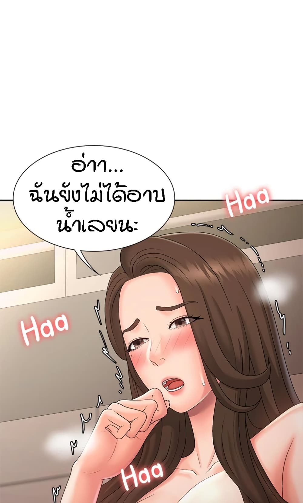 Aunt Puberty – Aunt Puberty – ตอนที่ 32 หน้า 38