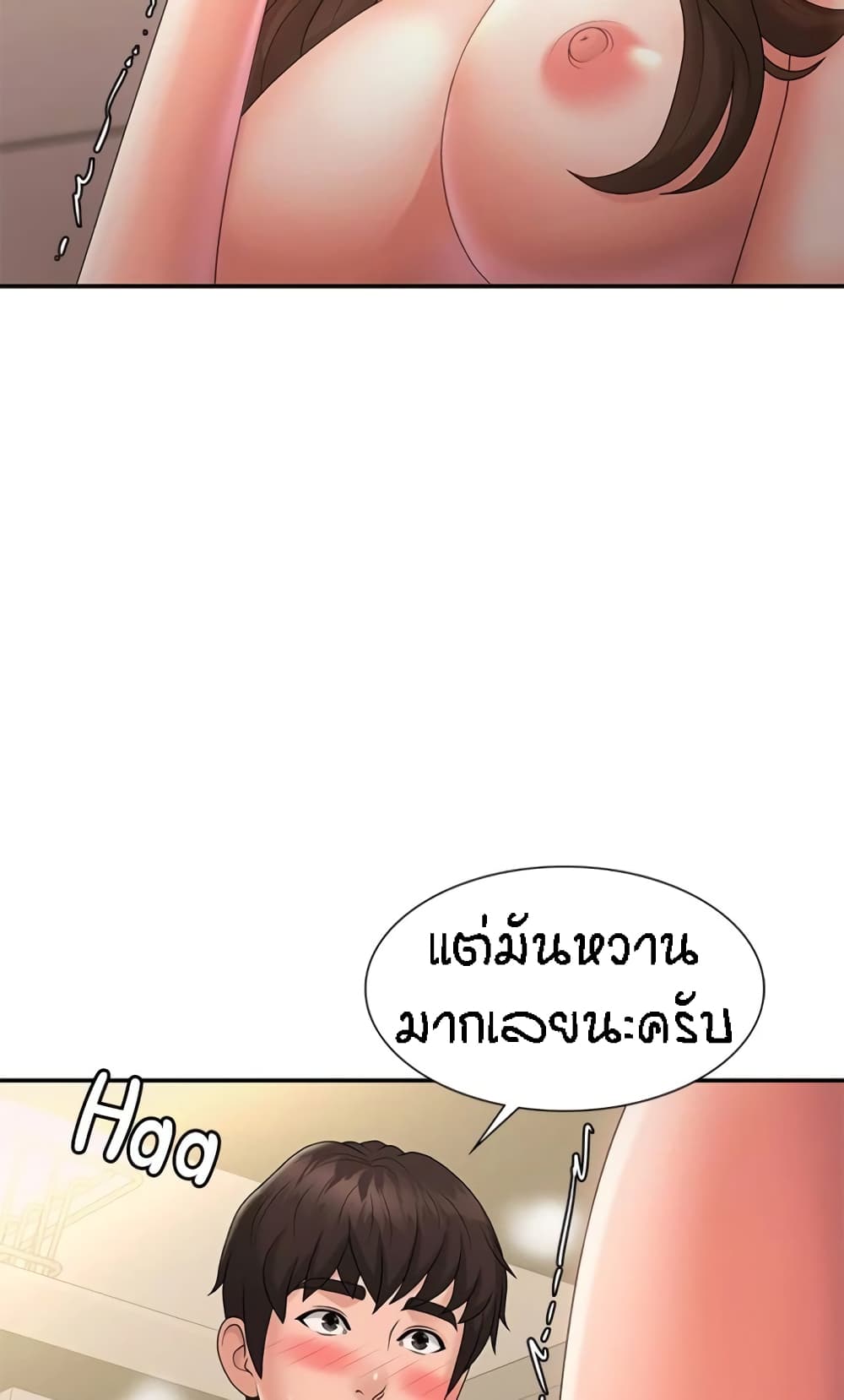 Aunt Puberty – Aunt Puberty – ตอนที่ 32 หน้า 39