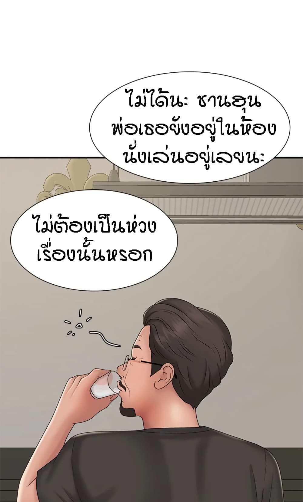 Aunt Puberty – Aunt Puberty – ตอนที่ 32 หน้า 42