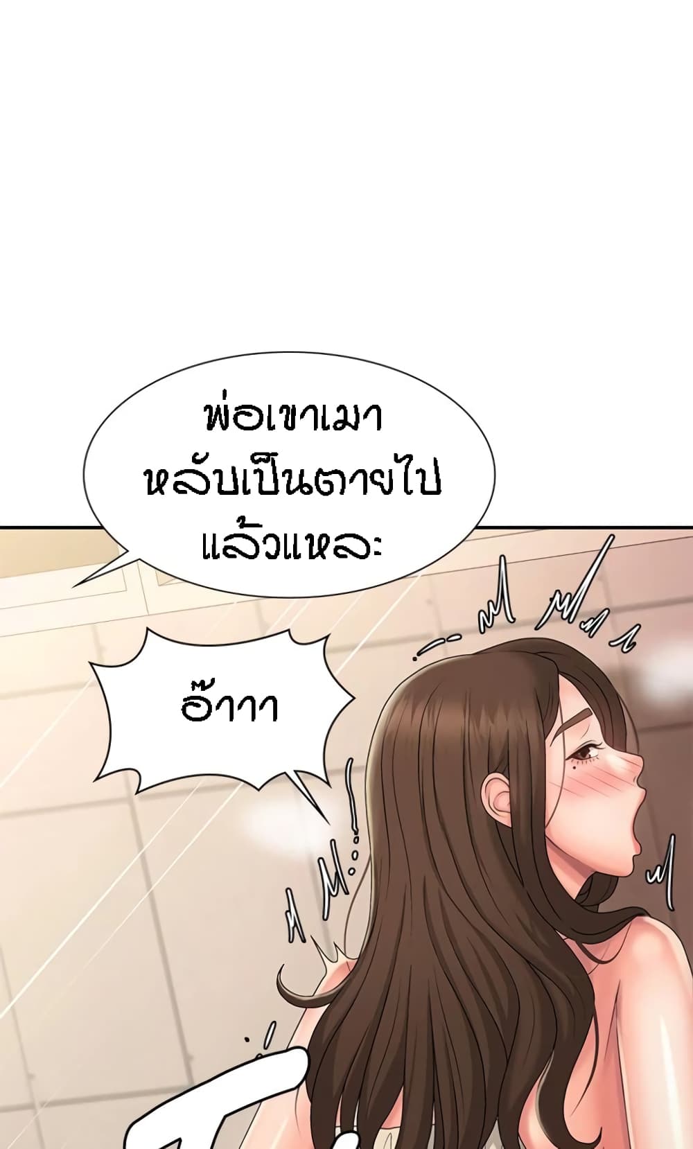 Aunt Puberty – Aunt Puberty – ตอนที่ 32 หน้า 45