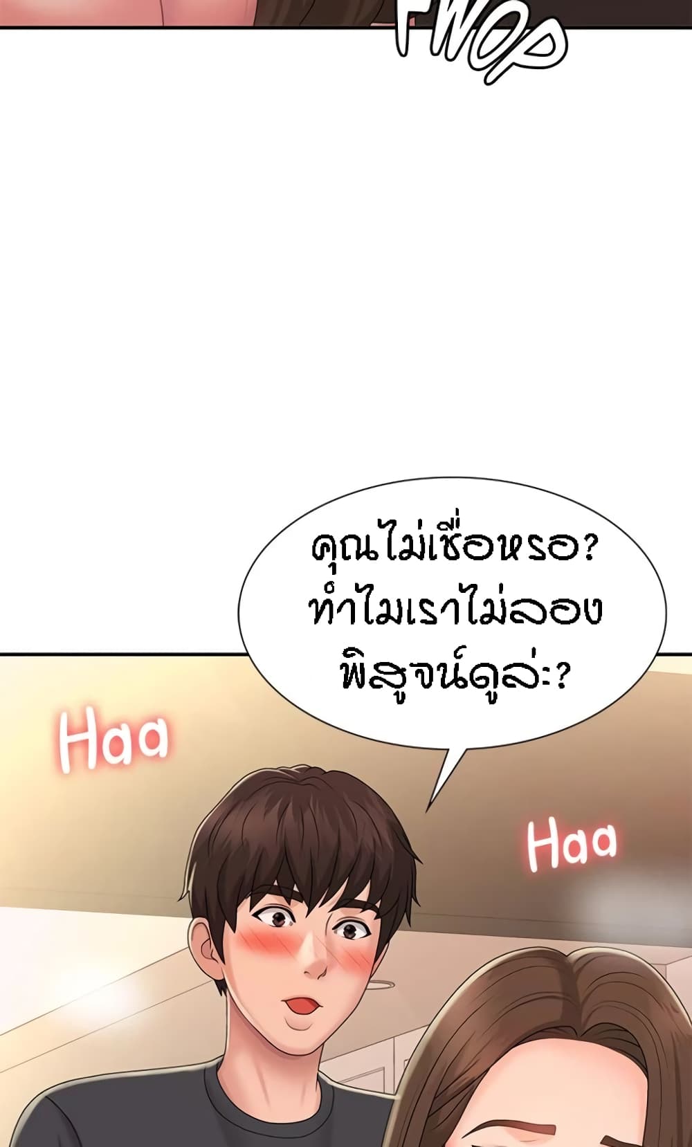 Aunt Puberty – Aunt Puberty – ตอนที่ 32 หน้า 55