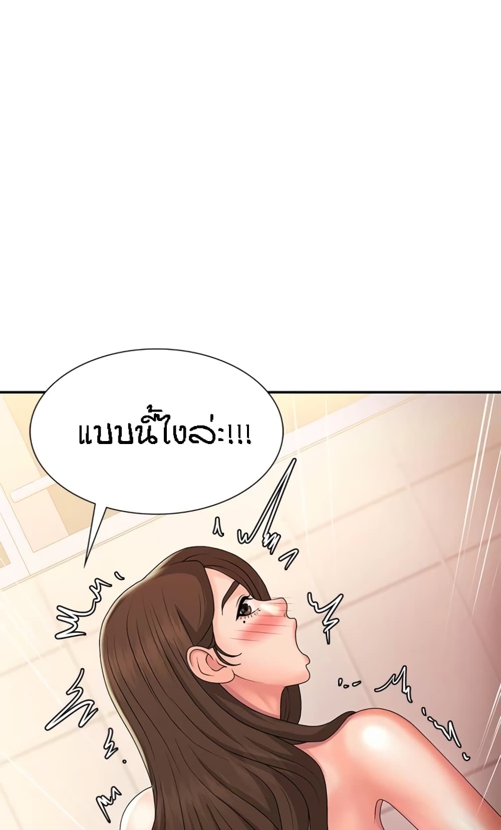 Aunt Puberty – Aunt Puberty – ตอนที่ 32 หน้า 58