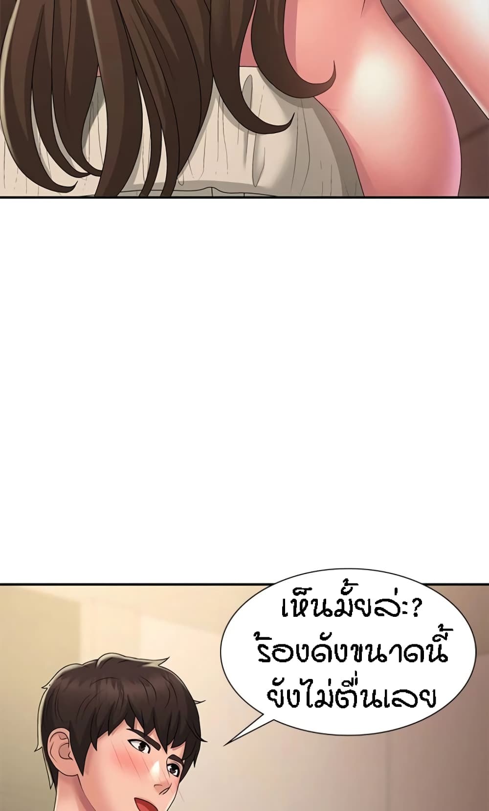 Aunt Puberty – Aunt Puberty – ตอนที่ 32 หน้า 61