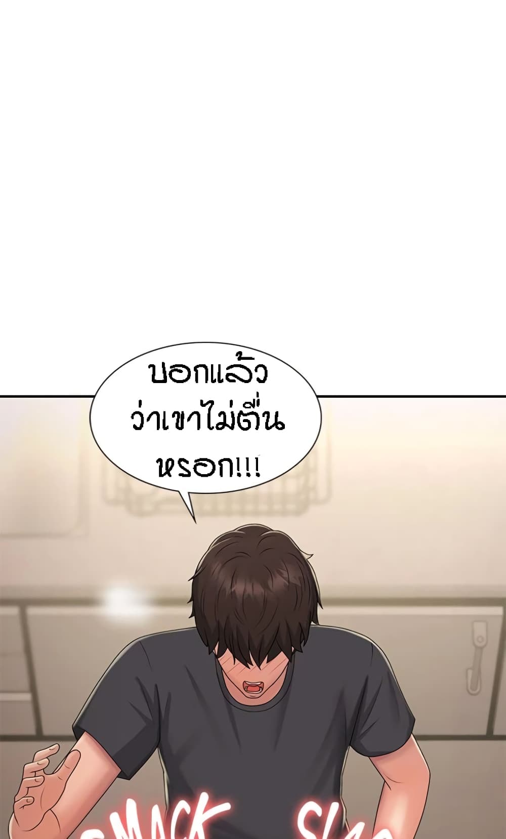 Aunt Puberty – Aunt Puberty – ตอนที่ 32 หน้า 65